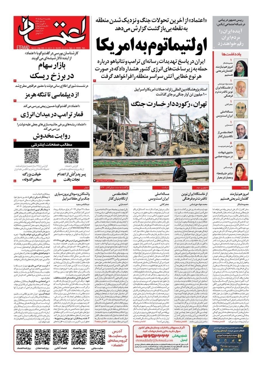 روزنامه وطن امروز , روزنامه کیهان , روزنامه خراسان , روزنامه جوان , روزنامه همشهری , روزنامه جام جم , روزنامه فرهیختگان , روزنامه اینترنتی صدای ایران , 