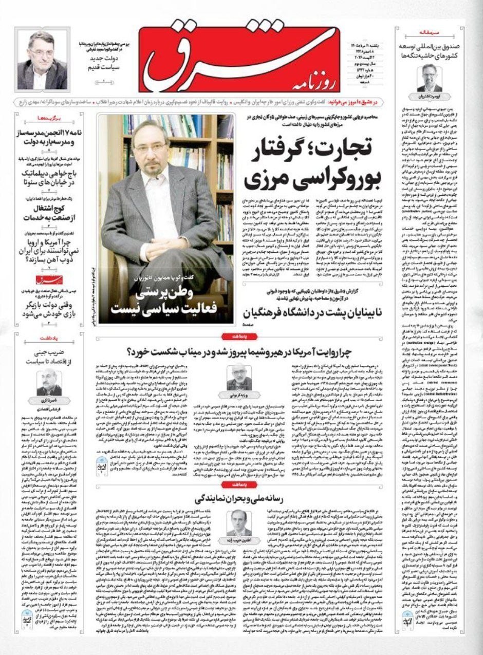 روزنامه وطن امروز , روزنامه کیهان , روزنامه خراسان , روزنامه جوان , روزنامه همشهری , روزنامه جام جم , روزنامه فرهیختگان , روزنامه اینترنتی صدای ایران , 