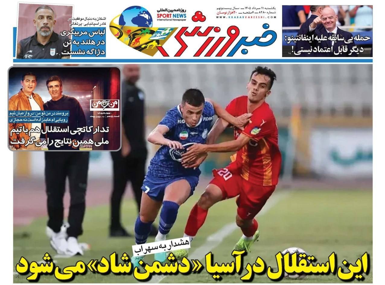 روزنامه وطن امروز , روزنامه کیهان , روزنامه خراسان , روزنامه جوان , روزنامه همشهری , روزنامه جام جم , روزنامه فرهیختگان , روزنامه اینترنتی صدای ایران , 