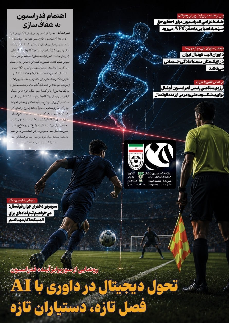 روزنامه وطن امروز , روزنامه کیهان , روزنامه خراسان , روزنامه جوان , روزنامه همشهری , روزنامه جام جم , روزنامه فرهیختگان , روزنامه اینترنتی صدای ایران , 