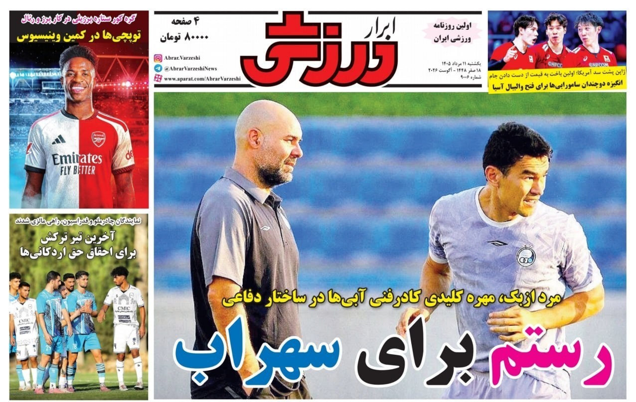 روزنامه وطن امروز , روزنامه کیهان , روزنامه خراسان , روزنامه جوان , روزنامه همشهری , روزنامه جام جم , روزنامه فرهیختگان , روزنامه اینترنتی صدای ایران , 