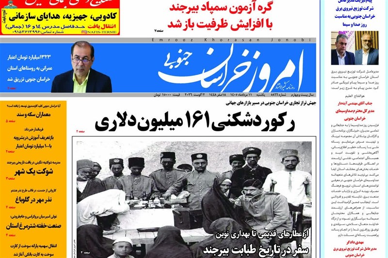 اخبار استان خراسان جنوبی , کربلا , خبرگزاری تسنیم ,