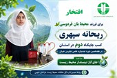دانش‌آموز فردوسی با ساخت اجاق دوستدار طبیعت رتبه دوم جابربن‌حیان شد