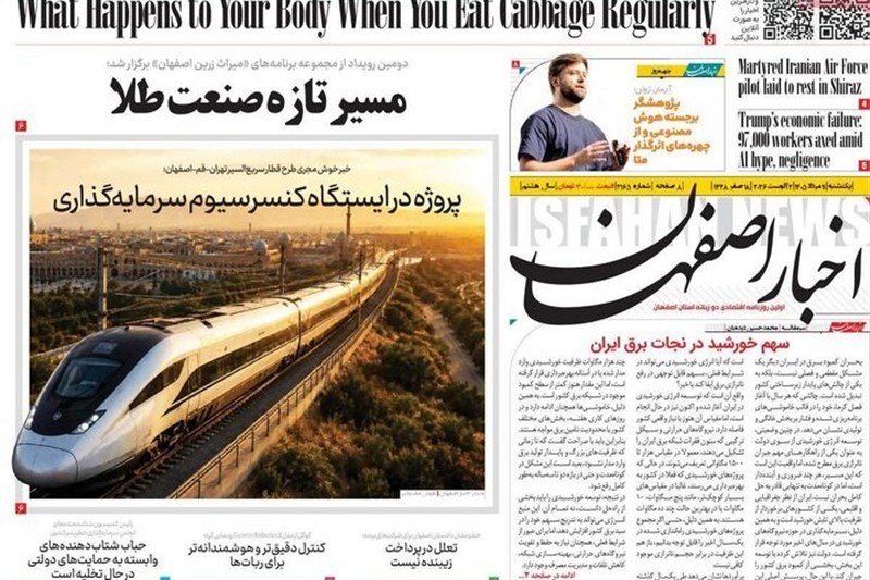 مطبوعات یازدهم مردادماه اصفهان؛ هم‌قدم باشکوه میلیونی اربعین