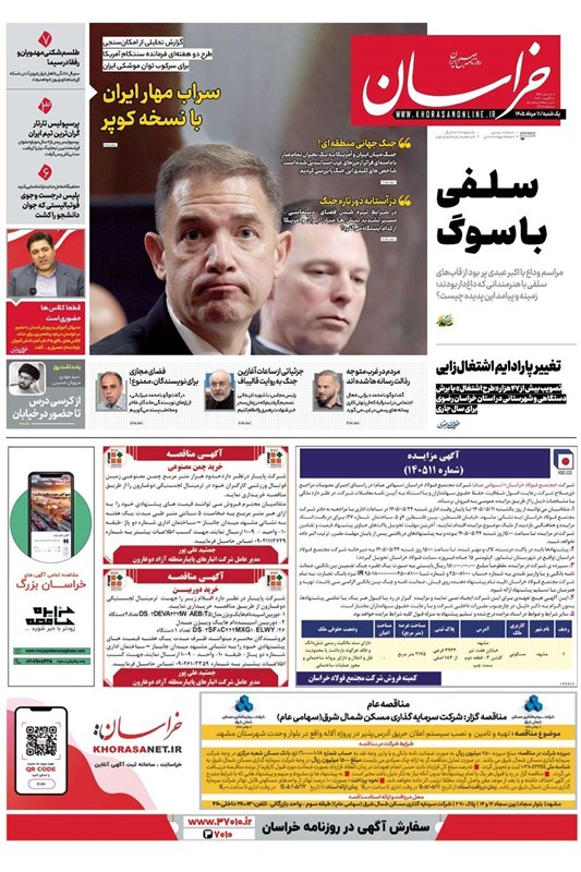 خراسان رضوی ,