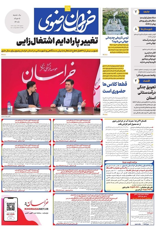 خراسان رضوی ,