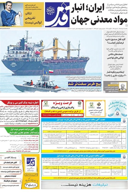 خراسان رضوی ,