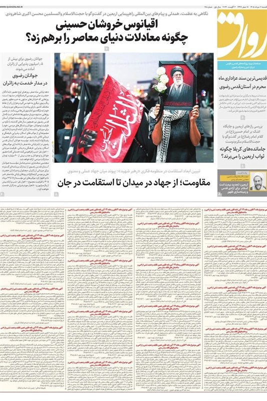 خراسان رضوی ,