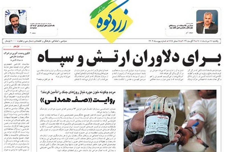 اخبار استان چهارمحال و بختیاری , اخبار شهرکرد ,