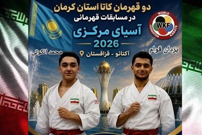 اقتدار کاتاروهای کرمان در تاتامی آسیای میانه؛ انکوتی و قوام طلایی شدند