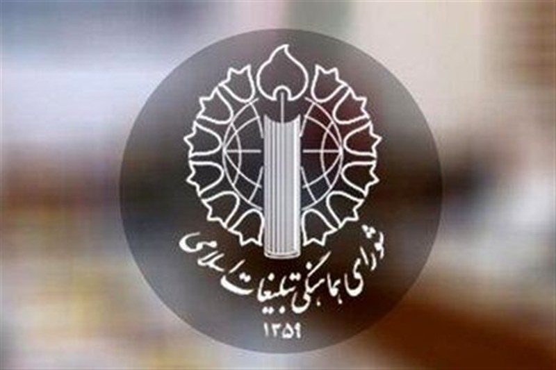 دعوت شورای تبلیغات از مردم برای گرامیداشت شهدای 17 شهریور
