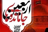 اربعینِ نرفته‌ها؛ روایت عاشقانی که از راه دور زائر حسین(ع) شدند