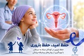 حفظ باروری دو دختر مبتلا به سرطان با جراحی پیشرفته در پژوهشگاه رویان