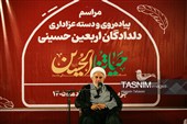 مراسم آیینی پیاده‌روی جاماندگان اربعین حسینی - کیش