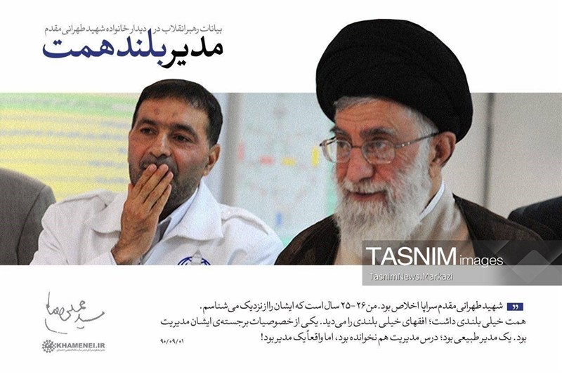 حسن طهرانیمقدم , پدر موشکی , پژوهشگاه هوافضای ایران , اخبار استان مرکزی ,