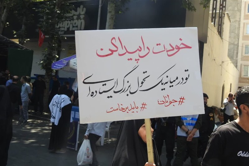 شهریار , اربعین , اربعین 1405 , 