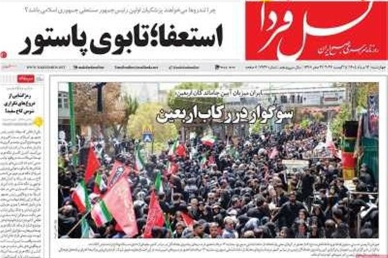 مطبوعات چهاردهم مردادماه اصفهان؛ قیام برای انتقام!