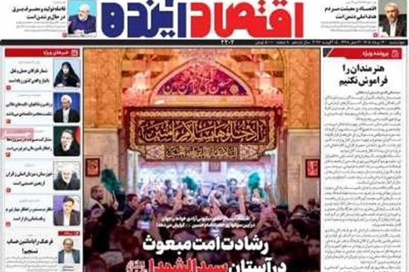 مطبوعات چهاردهم مردادماه اصفهان؛ قیام برای انتقام!