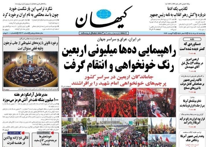 روزنامه وطن امروز , روزنامه کیهان , روزنامه خراسان , روزنامه جوان , روزنامه همشهری , روزنامه جام جم , روزنامه فرهیختگان , روزنامه اینترنتی صدای ایران , 