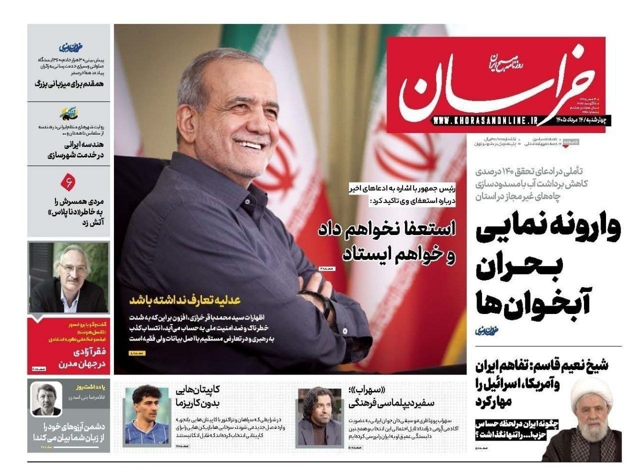 روزنامه وطن امروز , روزنامه کیهان , روزنامه خراسان , روزنامه جوان , روزنامه همشهری , روزنامه جام جم , روزنامه فرهیختگان , روزنامه اینترنتی صدای ایران , 