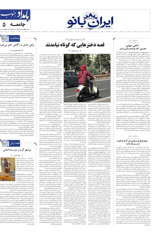 جشنواره مطبوعات و خبرگزاریها , اخبار استان بوشهر , اخبار بوشهر ,