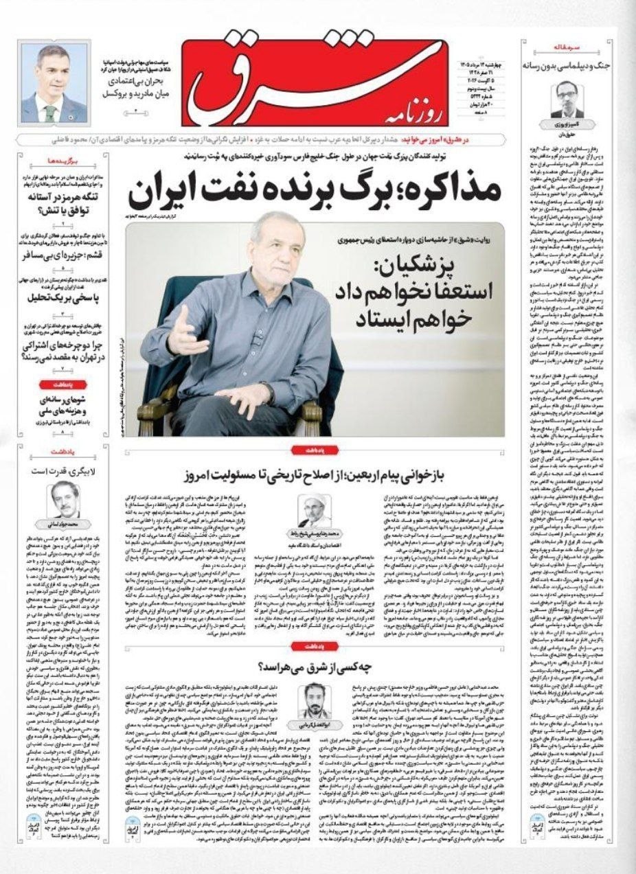 روزنامه وطن امروز , روزنامه کیهان , روزنامه خراسان , روزنامه جوان , روزنامه همشهری , روزنامه جام جم , روزنامه فرهیختگان , روزنامه اینترنتی صدای ایران , 