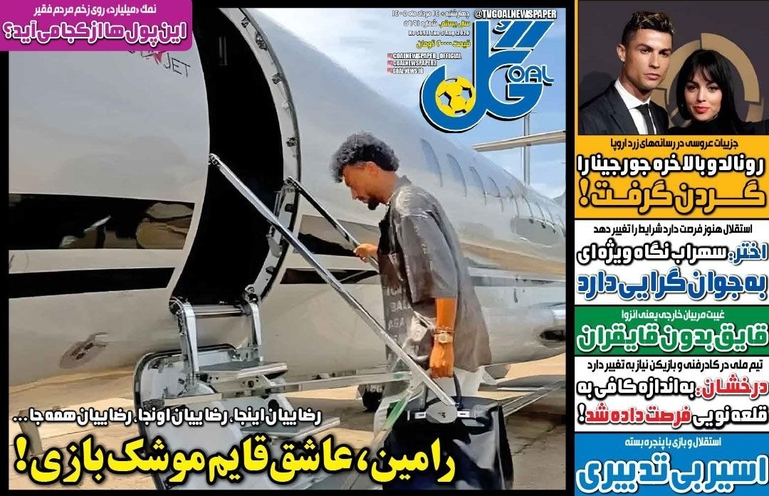روزنامه وطن امروز , روزنامه کیهان , روزنامه خراسان , روزنامه جوان , روزنامه همشهری , روزنامه جام جم , روزنامه فرهیختگان , روزنامه اینترنتی صدای ایران , 