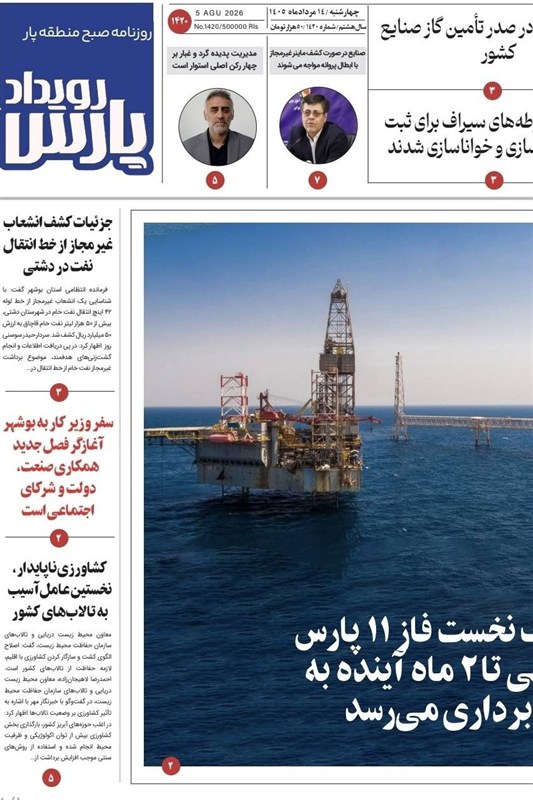 جشنواره مطبوعات و خبرگزاریها , اخبار استان بوشهر , اخبار بوشهر ,
