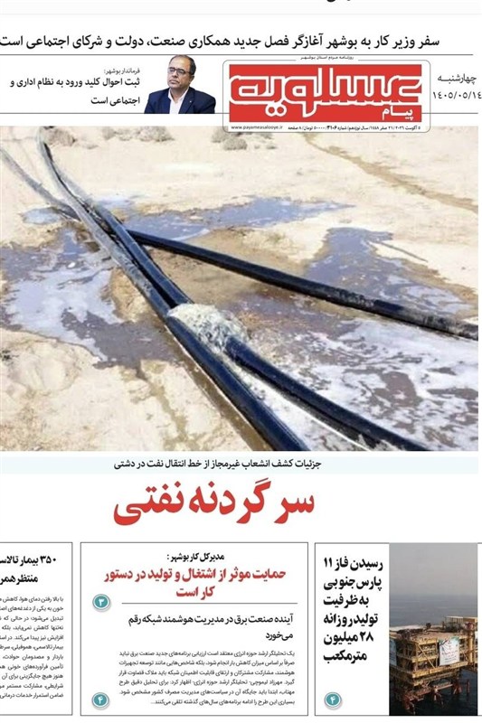 جشنواره مطبوعات و خبرگزاریها , اخبار استان بوشهر , اخبار بوشهر ,