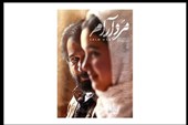 «مرد آرام» برنده جوایزی از یک جشنواره ایتالیایی‌ شد