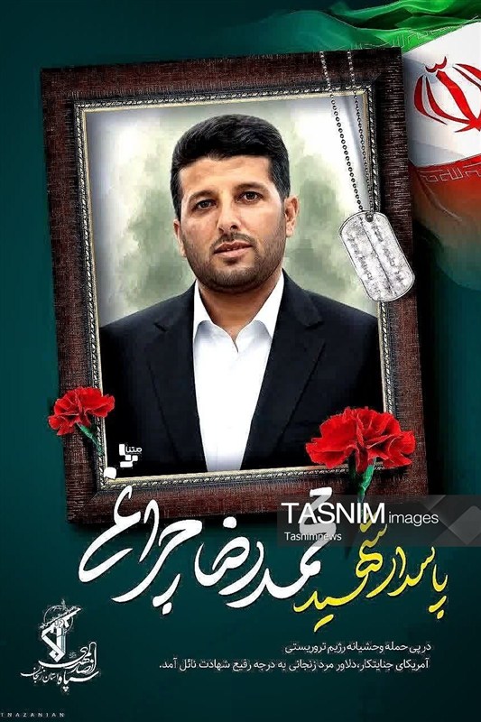اخبار زنجان , شهادت , سپاه پاسداران انقلاب اسلامی , 