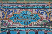 کاشی‌کاری عاشورایی در تکیه معاون الملک