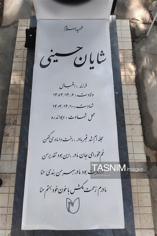اخبار استان کردستان , شهید , جنگ تحمیلی , جنگ رمضان , سپاه پاسداران انقلاب اسلامی ,