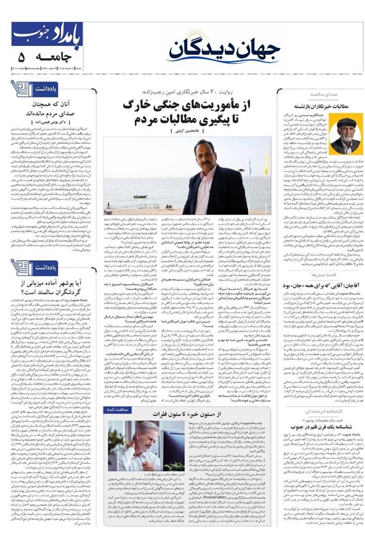 جشنواره مطبوعات و خبرگزاریها , اخبار استان بوشهر , اخبار بوشهر ,