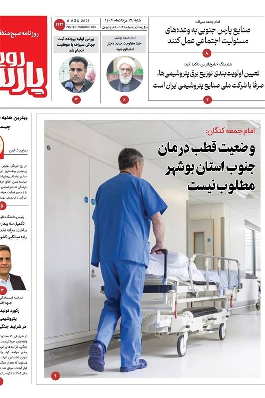 جشنواره مطبوعات و خبرگزاریها , اخبار استان بوشهر , اخبار بوشهر ,