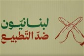 العهد: مبادرة ​"لبنانیون ضد التطبیع".. حراک شعبی لرفض تنازلات السلطة