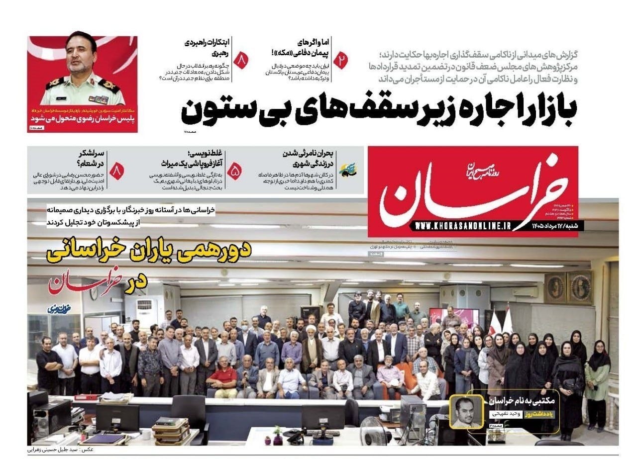 روزنامه وطن امروز , روزنامه کیهان , روزنامه خراسان , روزنامه جوان , روزنامه همشهری , روزنامه فرهیختگان , 