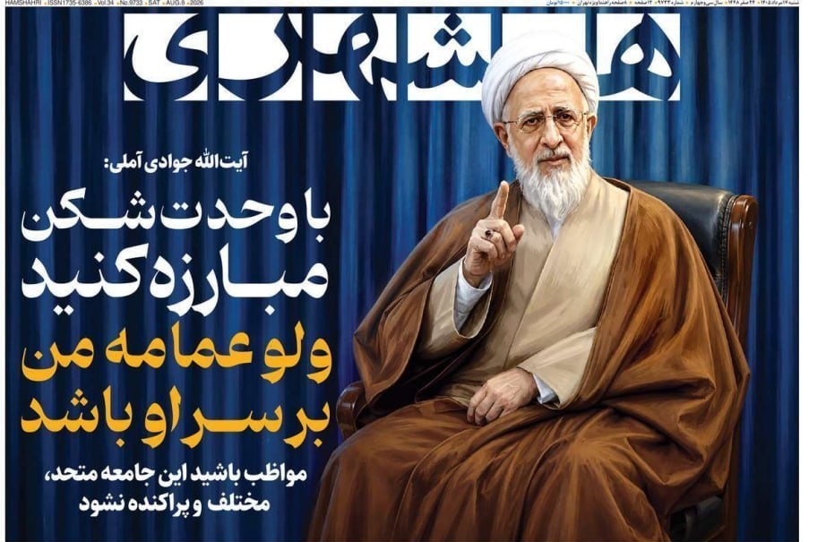 روزنامه وطن امروز , روزنامه کیهان , روزنامه خراسان , روزنامه جوان , روزنامه همشهری , روزنامه فرهیختگان , 