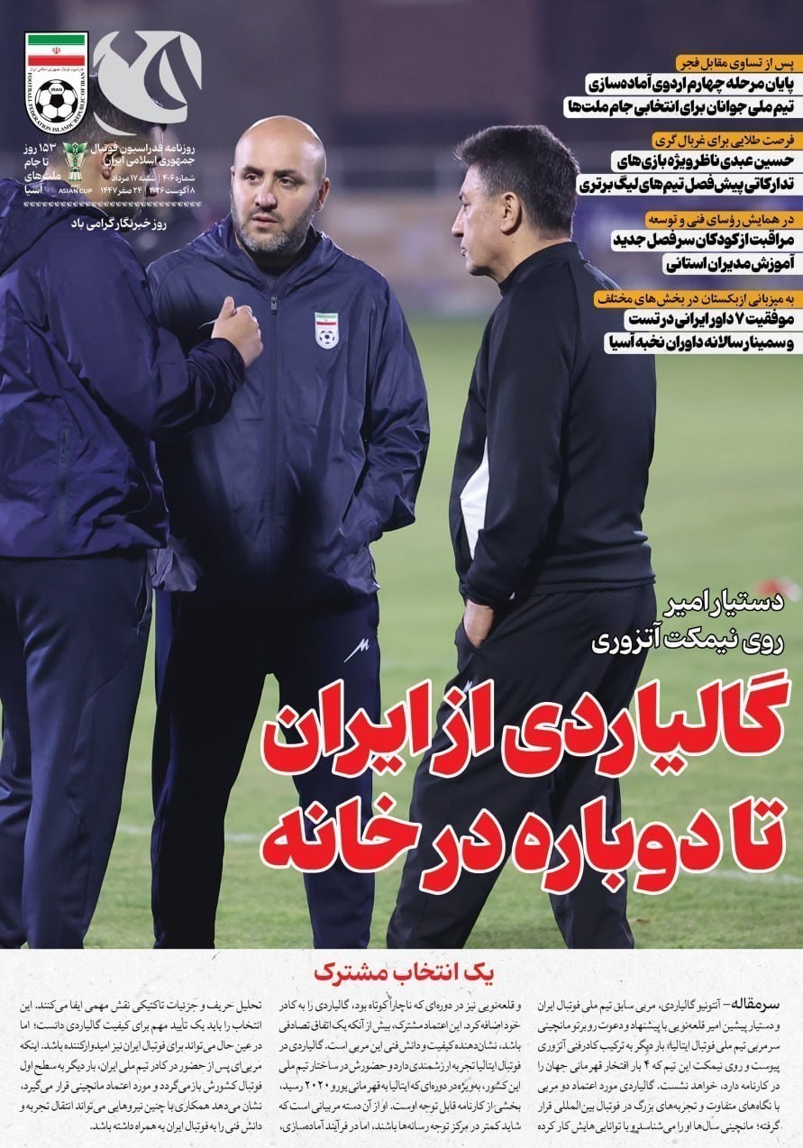 روزنامه وطن امروز , روزنامه کیهان , روزنامه خراسان , روزنامه جوان , روزنامه همشهری , روزنامه فرهیختگان , 