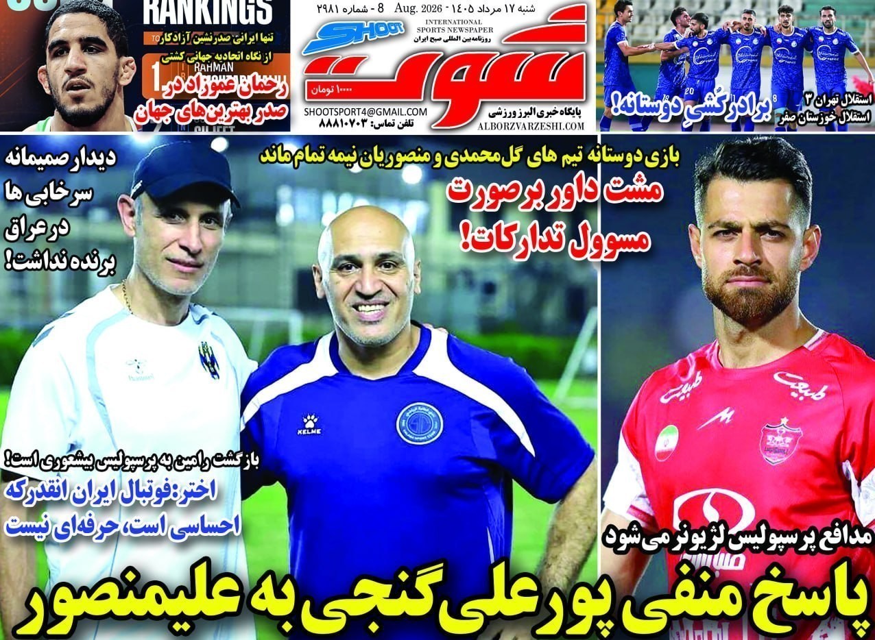 روزنامه وطن امروز , روزنامه کیهان , روزنامه خراسان , روزنامه جوان , روزنامه همشهری , روزنامه فرهیختگان , 