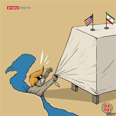 משא ומתן מתוך ביצה!
