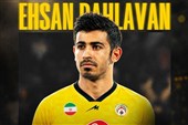 پهلوان به فجر سپاسی پیوست