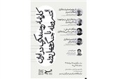 بررسی کارنامه روشنفکری ایرانی در مرکز مطالعات راهبردی تسنیم