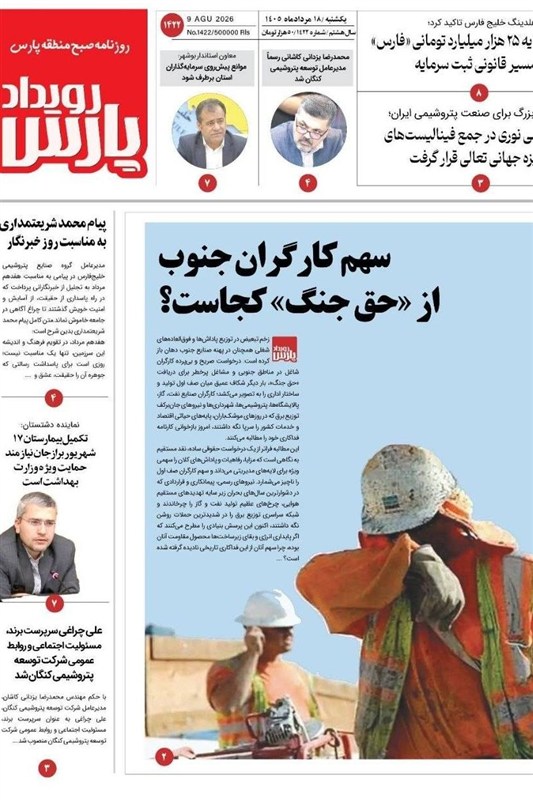 اخبار استان بوشهر , جشنواره مطبوعات و خبرگزاریها , اخبار بوشهر ,