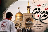 اجرای طرح «قدم به قدم در مسیر بهشت» با مشارکت 40امدادگر هلال احمربوشهر