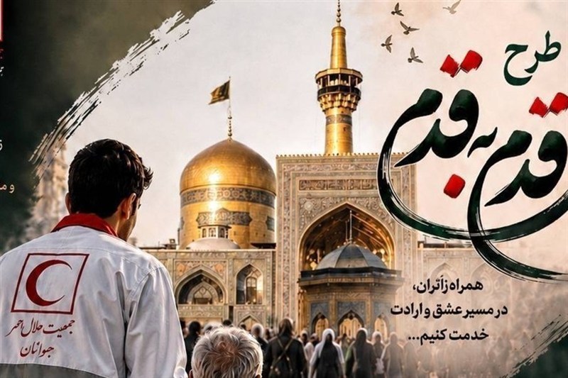 اجرای طرح «قدم به قدم در مسیر بهشت» با مشارکت 40امدادگر هلال احمربوشهر