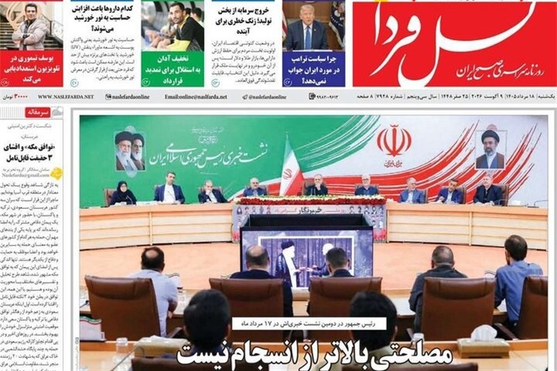 مطبوعات هجدهم مردادماه اصفهان؛ قیمت ملک در دور باطل