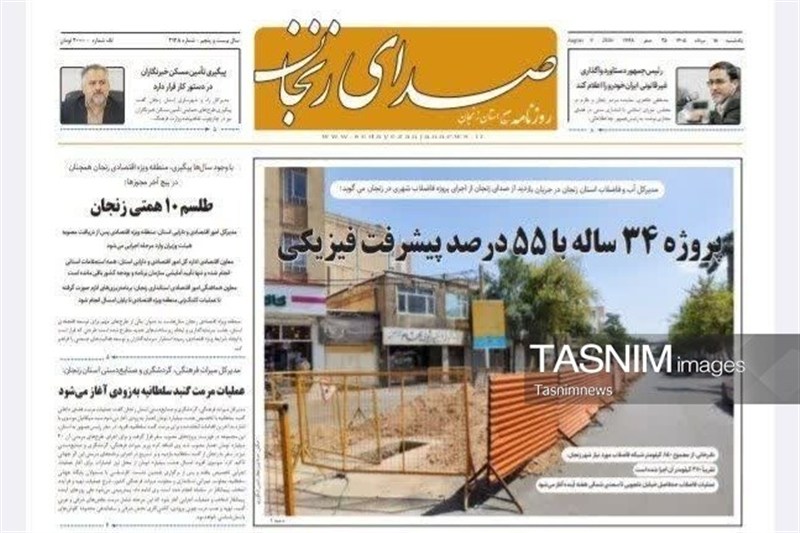 اخبار زنجان , 