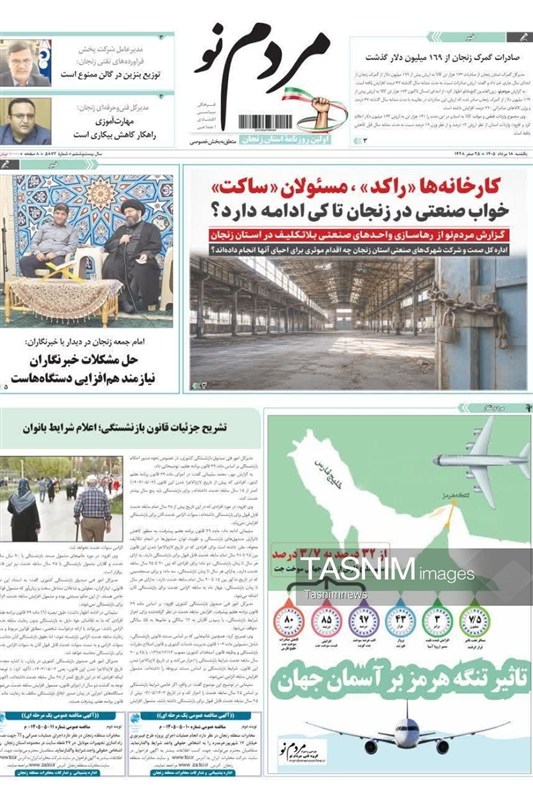 اخبار زنجان , 