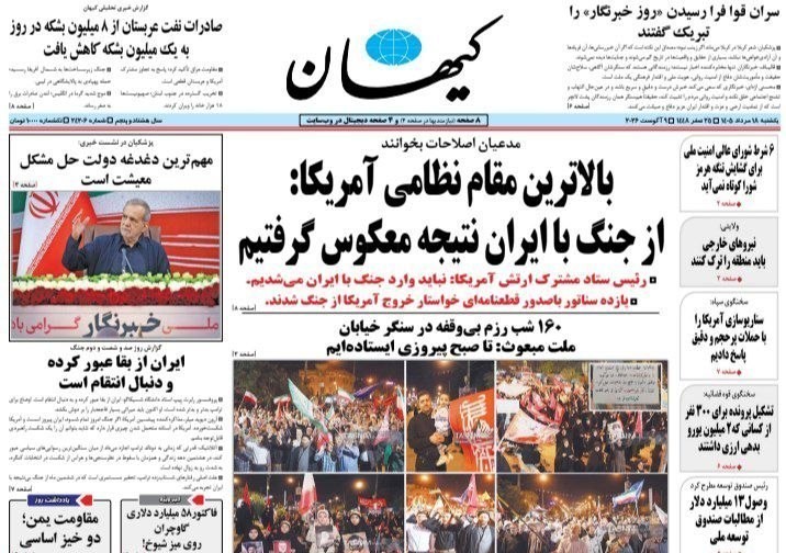 روزنامه وطن امروز , روزنامه کیهان , روزنامه خراسان , روزنامه جوان , روزنامه همشهری , روزنامه جام جم , روزنامه فرهیختگان , روزنامه اینترنتی صدای ایران , 